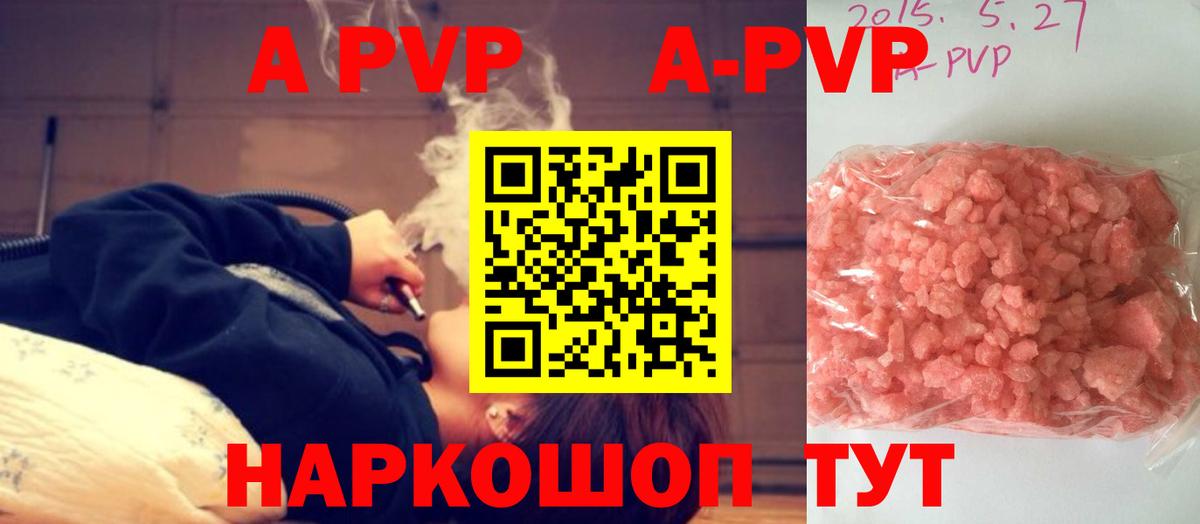 A-PVP Crystall  Alpha PVP мука  Первоуральск  купить наркотик  APVP VHQ  Вход с VPN 