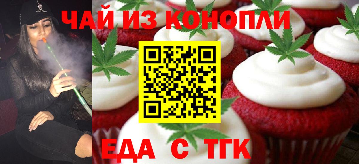 Первоуральск  Canna-Cookies марихуана  Вход с VPN 
