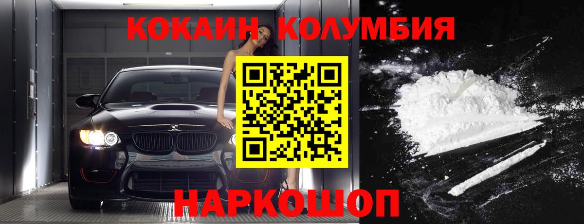 COCAIN  Кокаин Fish Scale  Вход с VPN  Первоуральск 