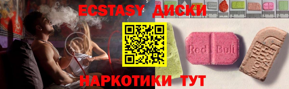 Ecstasy TESLA  Вход с VPN  ЭКСТАЗИ  Первоуральск 