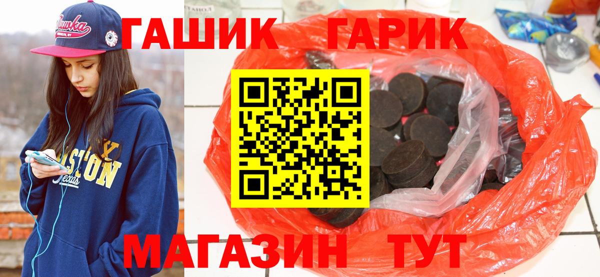ГАШ индика сатива  Вход с VPN  Первоуральск  Гашиш  купить закладку  ГАШИШ 40% ТГК 