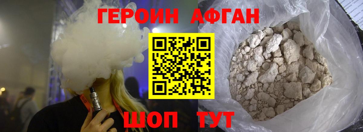 ГЕРОИН герыч Первоуральск