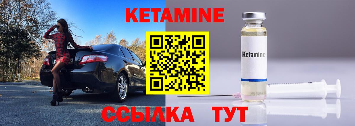 Кетамин ketamine Первоуральск