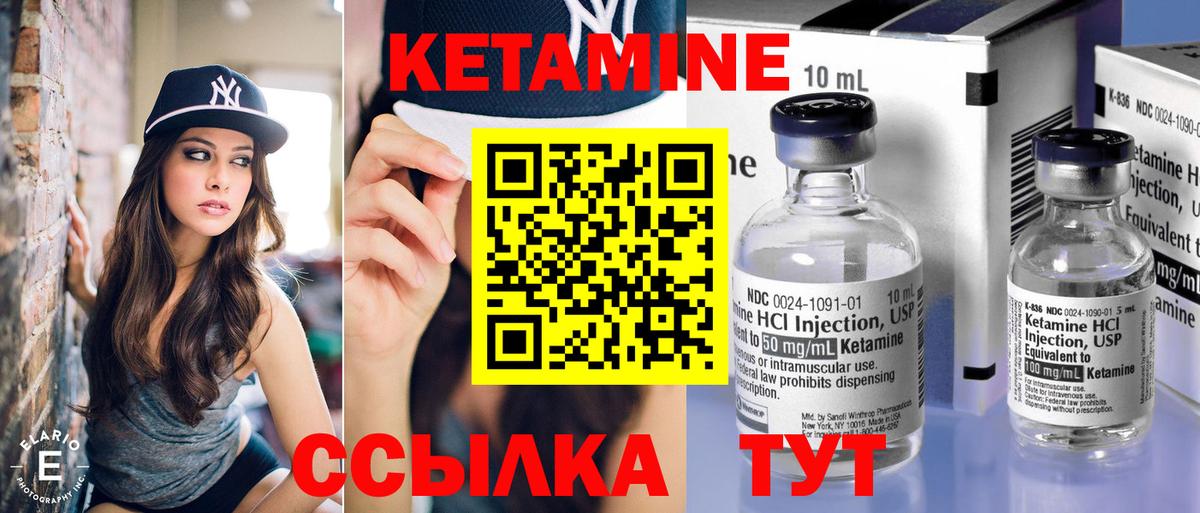 КЕТАМИН VHQ  Вход с VPN  Первоуральск  Кетамин ketamine 