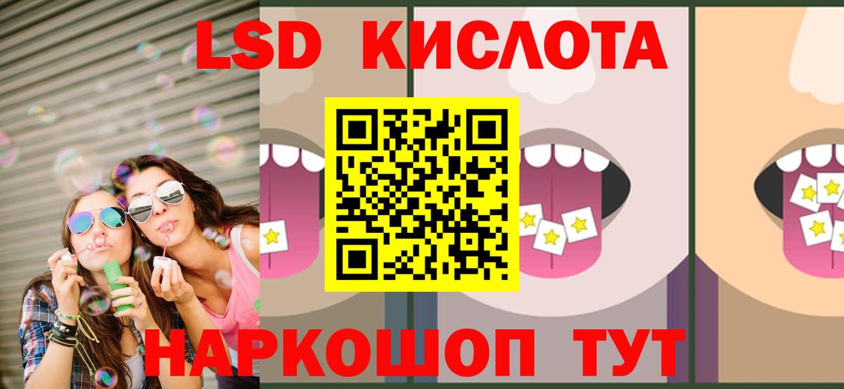 Первоуральск  ЛСД экстази  ЛСД экстази кислота  Вход с VPN  LSD-25 экстази кислота 