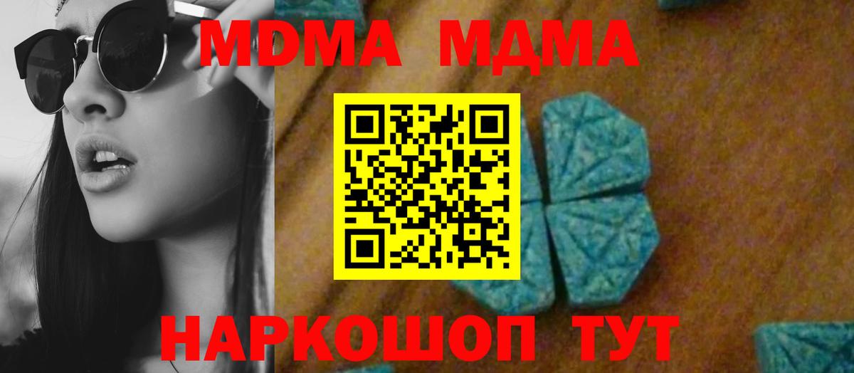 MDMA  MDMA crystal  Вход с VPN  Первоуральск 