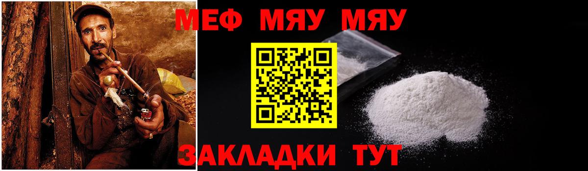 Мефедрон кристаллы Первоуральск