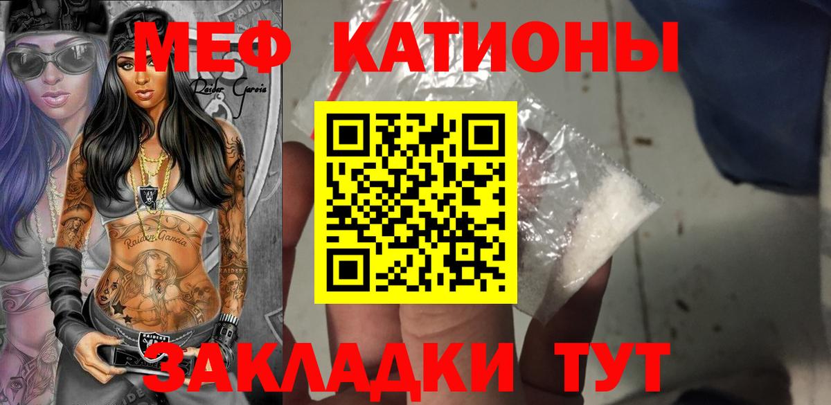 МЕФ  Мефедрон  Первоуральск  где купить наркоту  МЯУ-МЯУ мука  Вход с VPN  Мефедрон 4 MMC 
