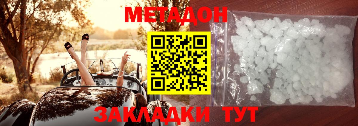 Первоуральск  Метадон кристалл  Метадон мёд  Вход с VPN 