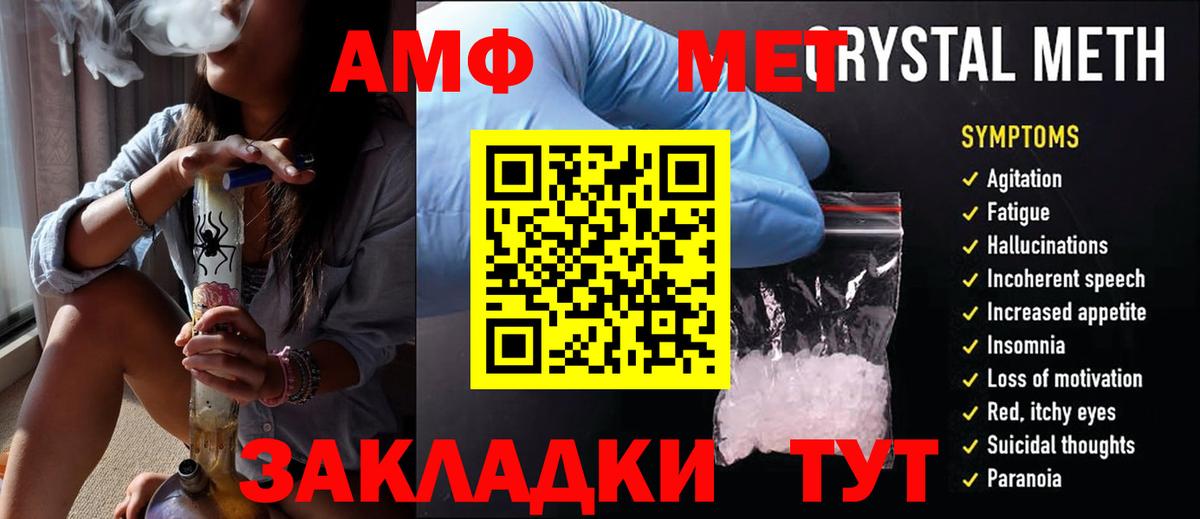 Первоуральск  Метамфетамин пудра  Вход с VPN  Метамфетамин пудра 
