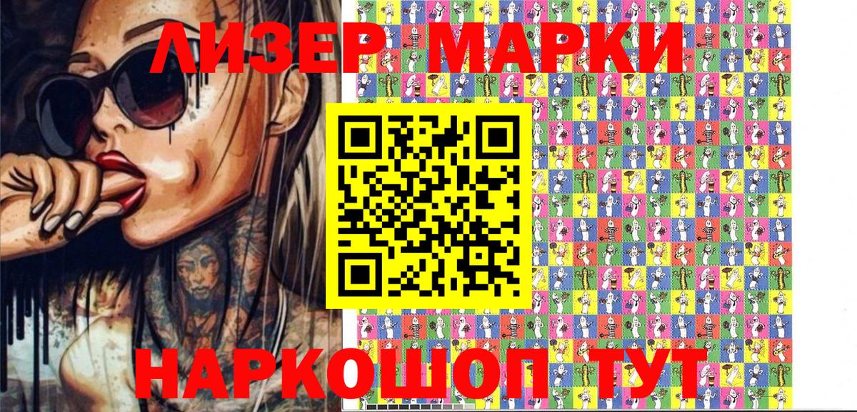 Марки NBOMe  Вход с VPN  Первоуральск  Марки N-bome 1,5мг 
