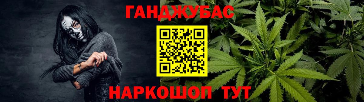 Каннабис Ganja Первоуральск